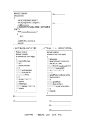 大一c语言程序设计,大一C语言程序设计考试题