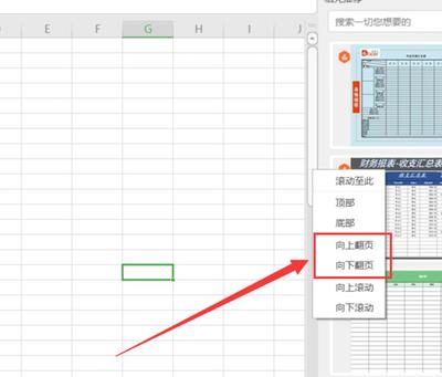 excel怎么设置滚动范围,滚动条一拉就是几千行怎么调整