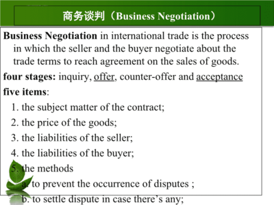 negotiate例句,international的例句