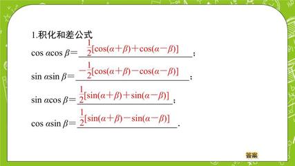 三角函数和差化积公式,三角函数和差化积公式详细推导