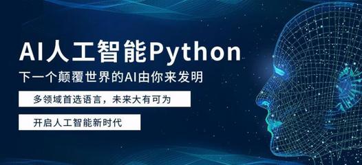 python培训的课程,python课程入门培训