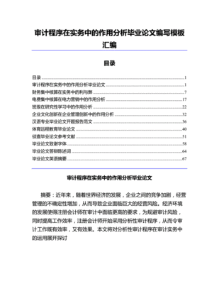 汇编程序的功能,汇编程序的功能是将高级语言源程序编译成目标程序