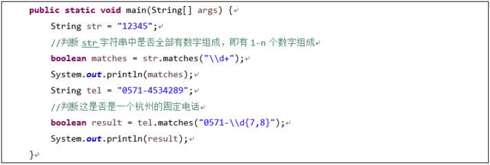 正则表达式截取字符串,正则表达式截取字符串中第一个汉字之前的所有内容