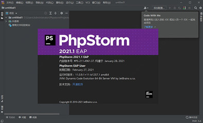 phpstorm激活码2022破解,phpstorm2021永久激活