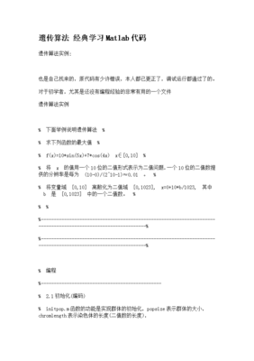 matlab经典代码,matlabgui代码